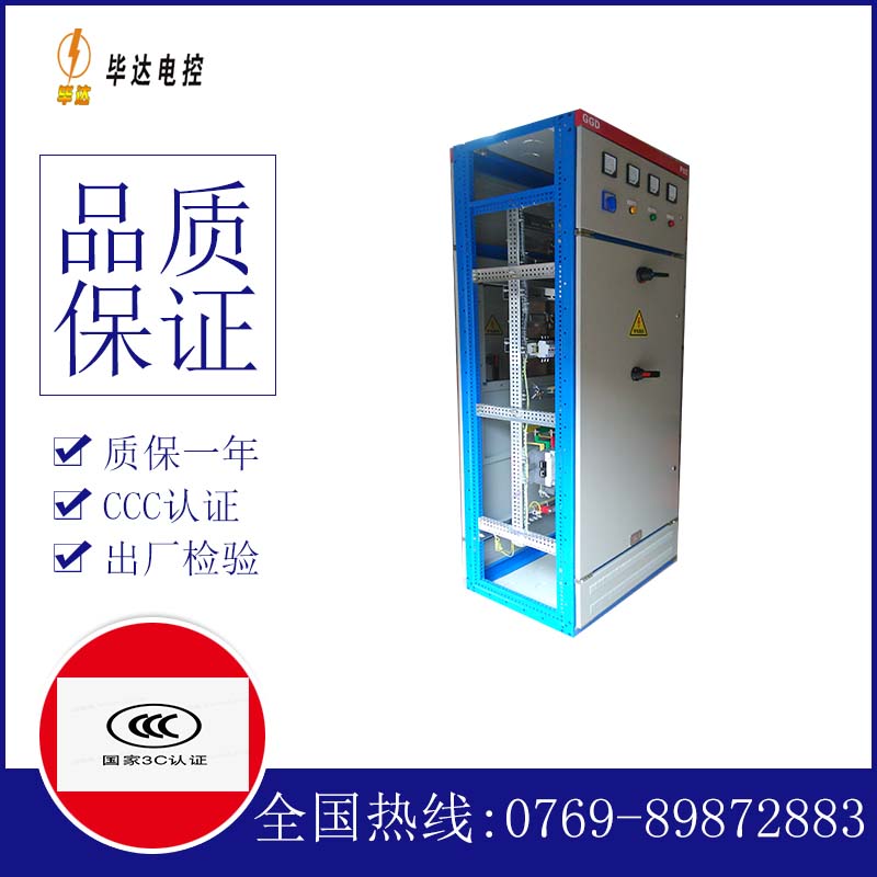 靖州GGD固定式开关柜