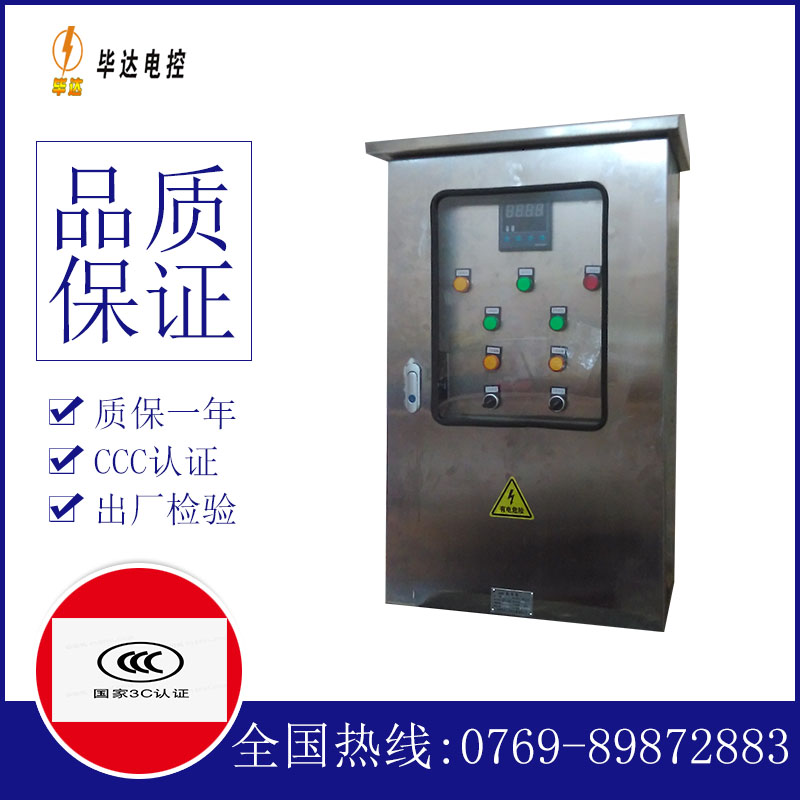 靖州控制箱