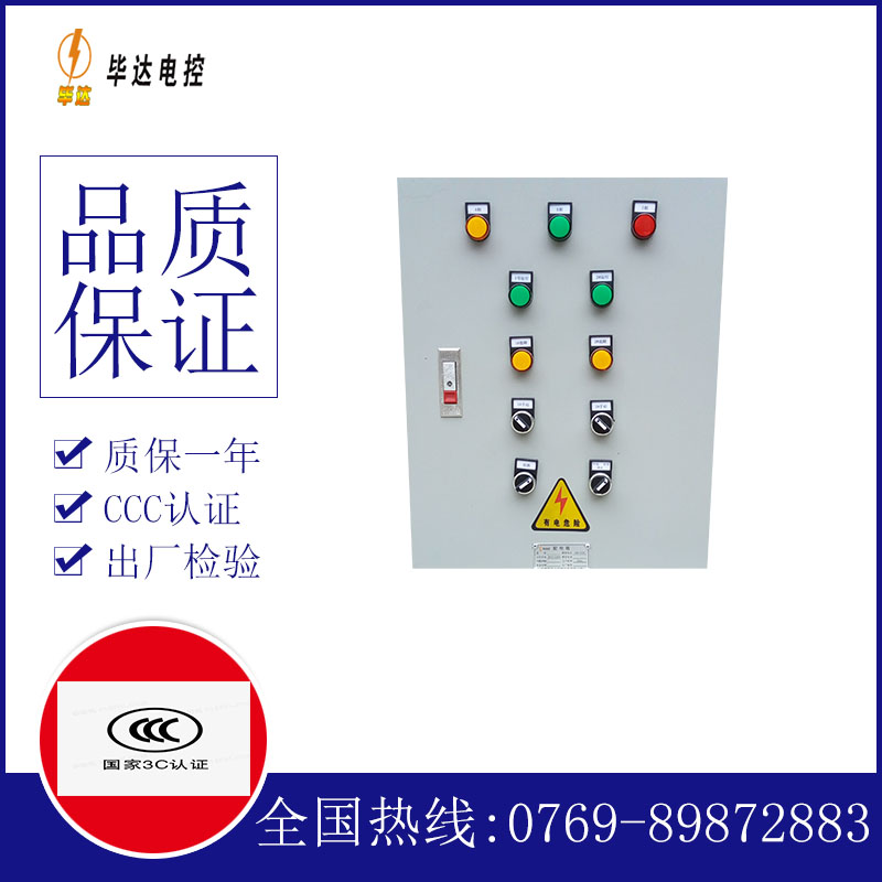 靖州水泵控制箱