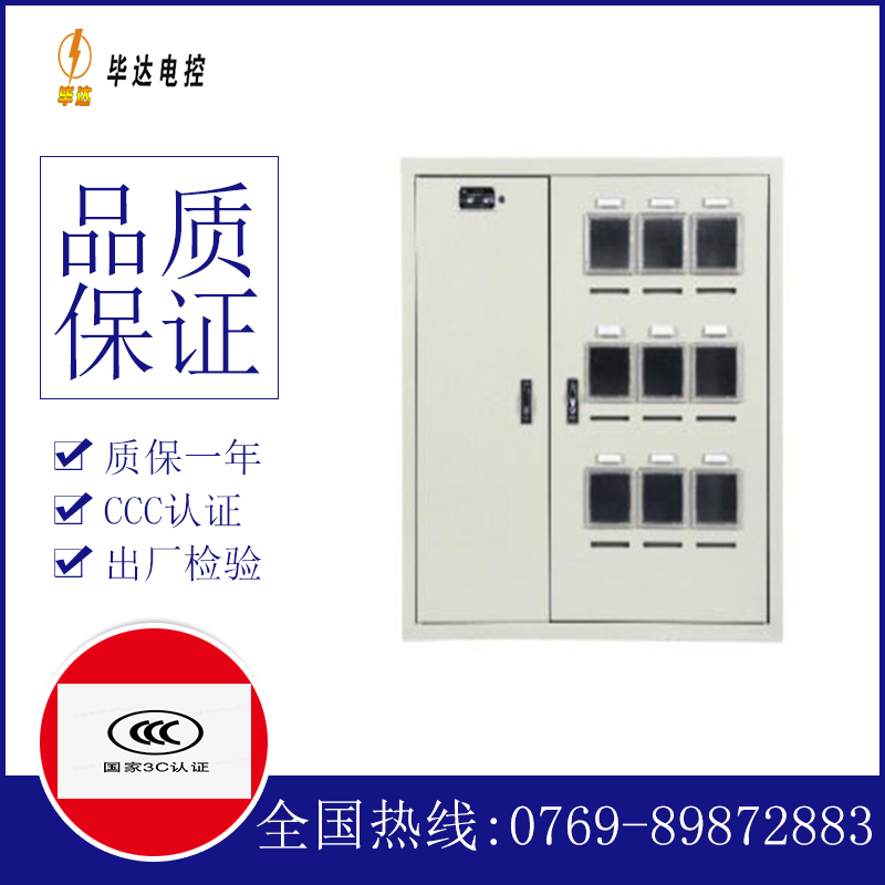 靖州电表箱